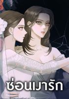 Love Shadow - Drama, Romance, Manhwa
